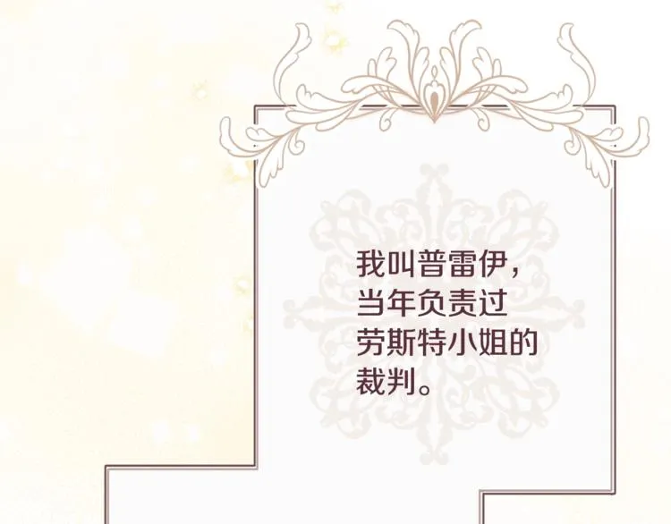 第61话 诡异的她 第39页