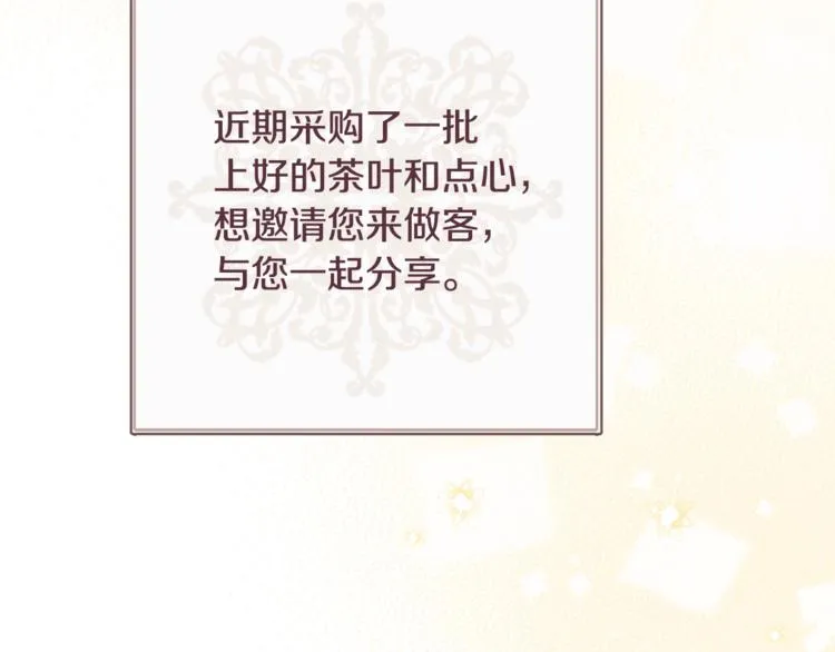 第61话 诡异的她 第40页