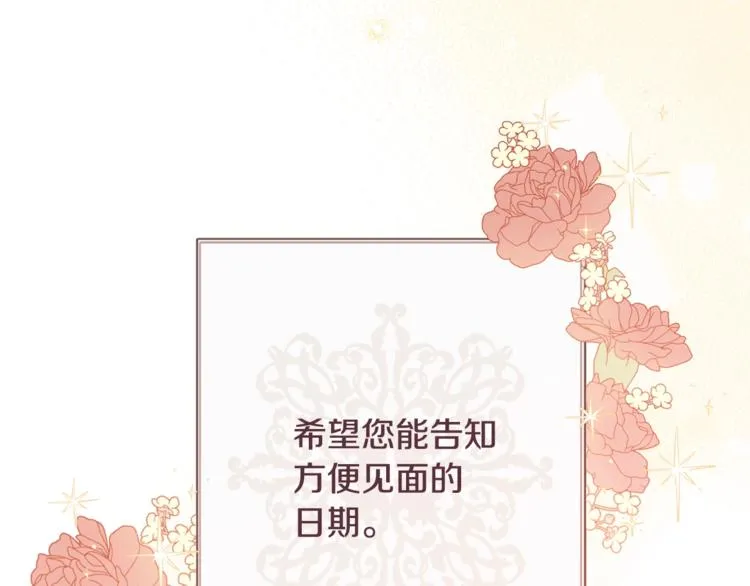 第61话 诡异的她 第41页
