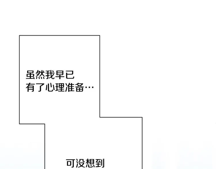 第61话 诡异的她 第43页
