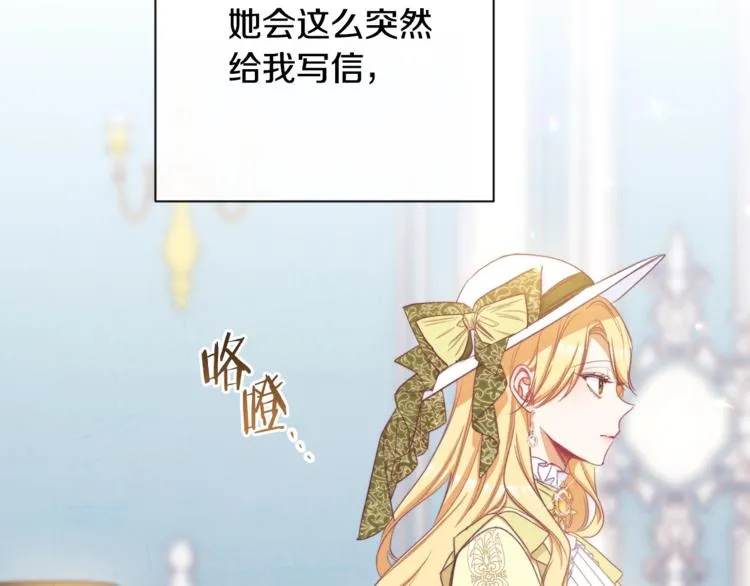 第61话 诡异的她 第44页