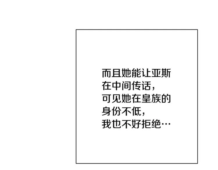 第61话 诡异的她 第46页