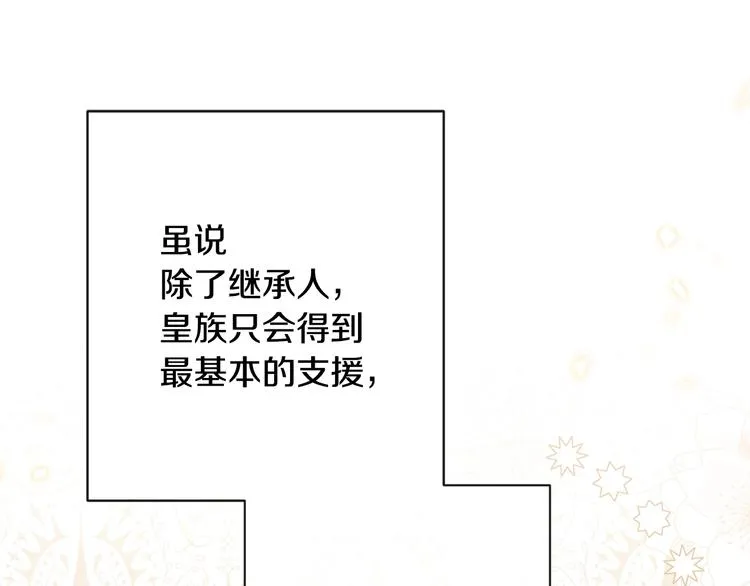 第61话 诡异的她 第53页