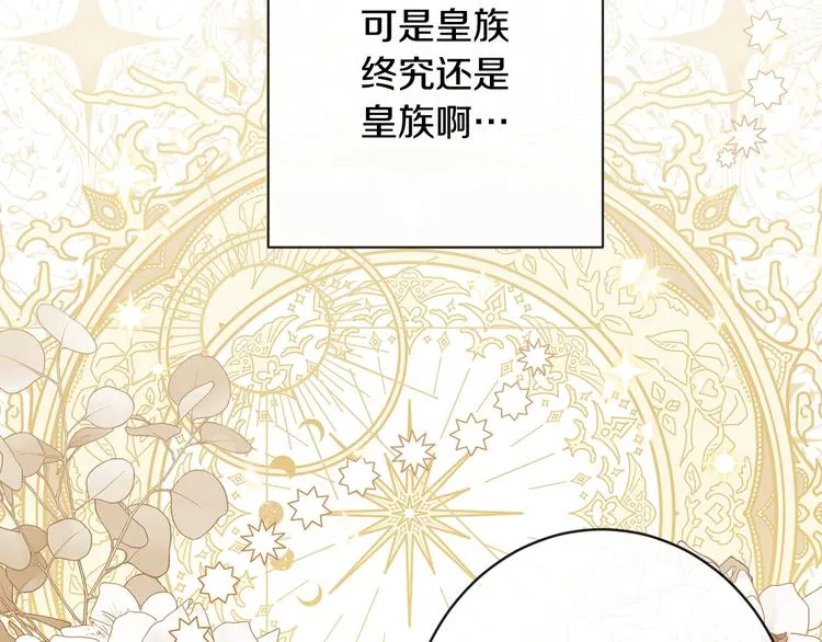 第61话 诡异的她 第54页