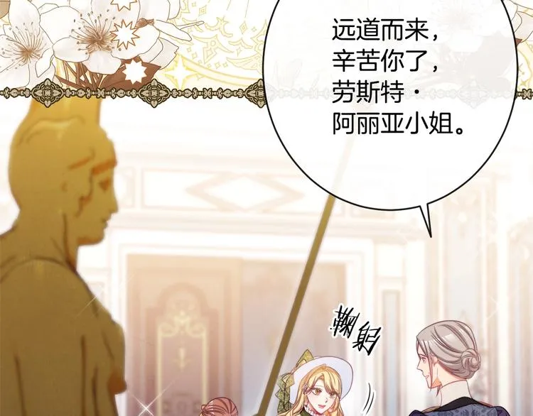第61话 诡异的她 第55页
