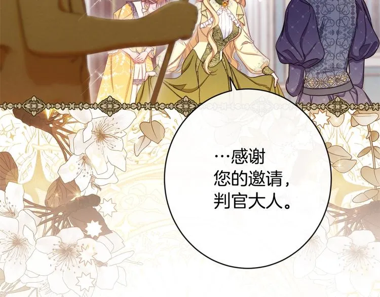 第61话 诡异的她 第56页