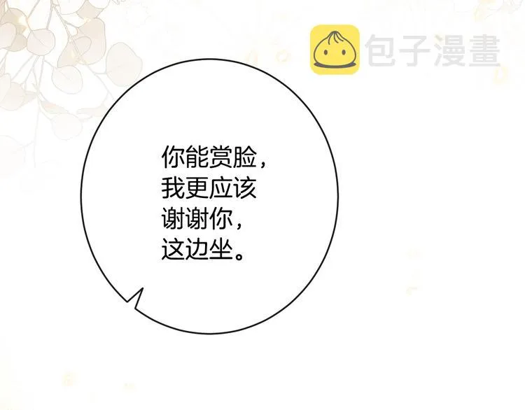 第61话 诡异的她 第57页