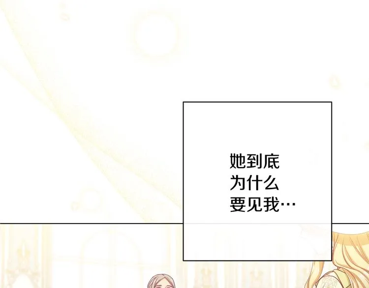 第61话 诡异的她 第58页