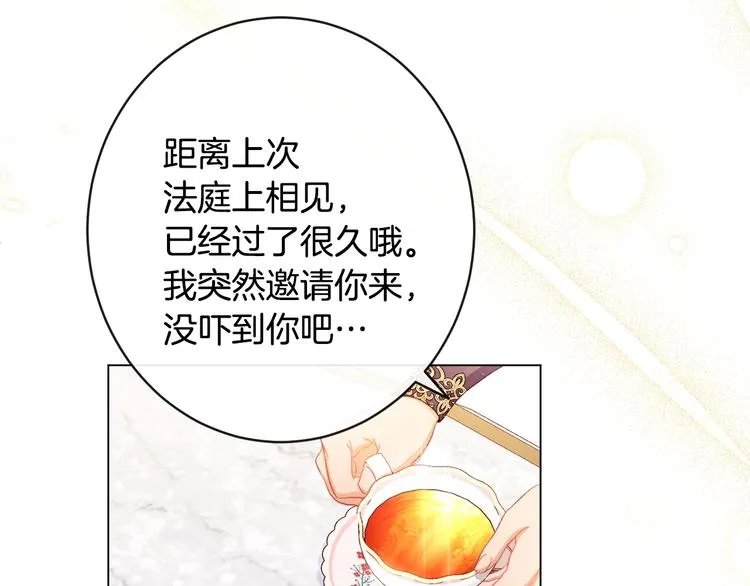 第61话 诡异的她 第60页