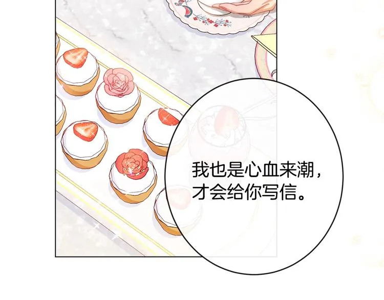 第61话 诡异的她 第61页