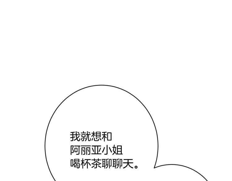 第61话 诡异的她 第63页