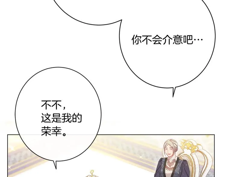 第61话 诡异的她 第64页