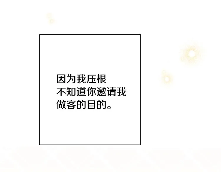 第61话 诡异的她 第66页