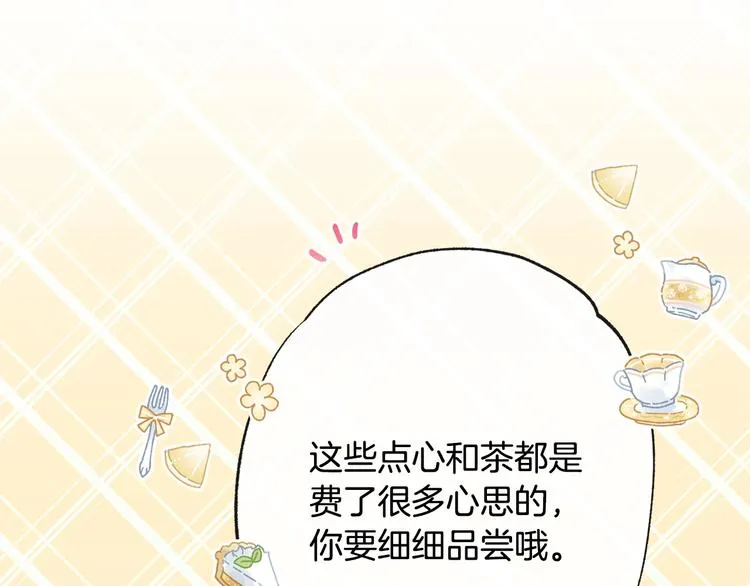 第61话 诡异的她 第67页