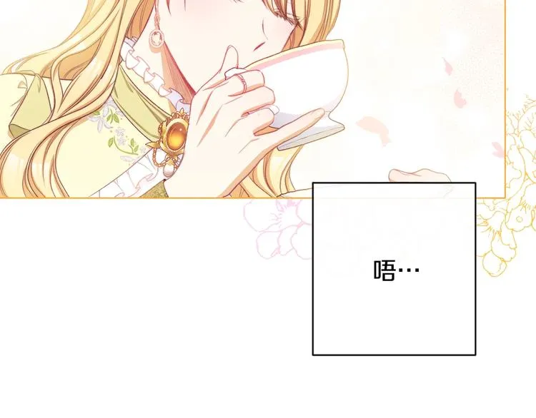 第61话 诡异的她 第70页