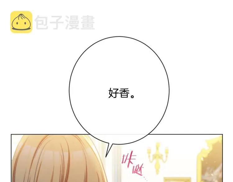 第61话 诡异的她 第72页