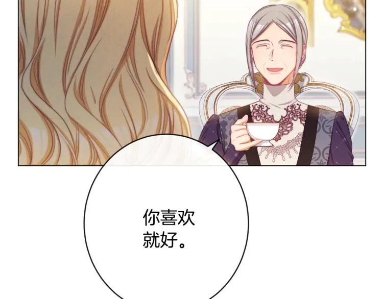 第61话 诡异的她 第73页