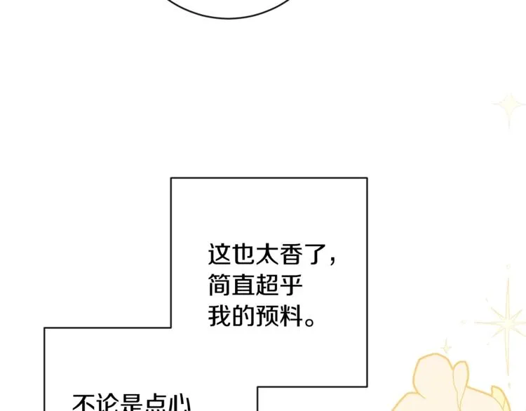 第61话 诡异的她 第74页