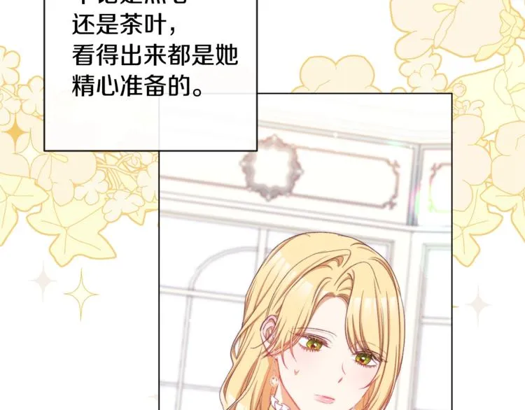 第61话 诡异的她 第75页