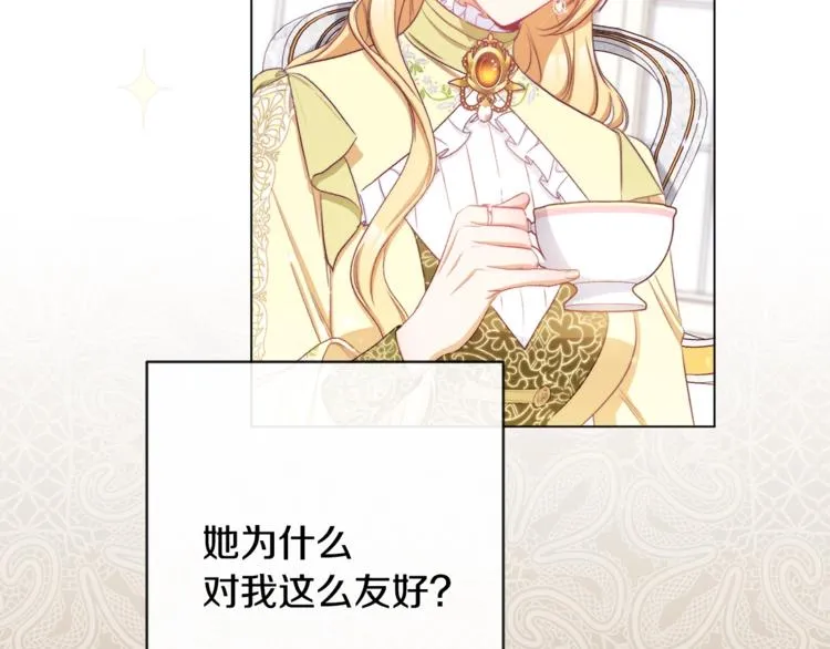 第61话 诡异的她 第76页