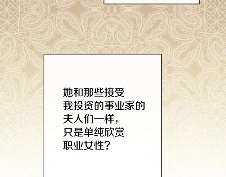 第61话 诡异的她 第78页