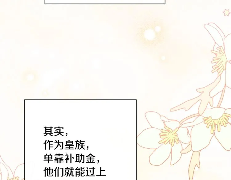 第61话 诡异的她 第79页