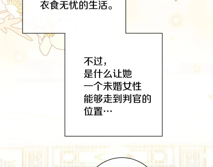 第61话 诡异的她 第80页