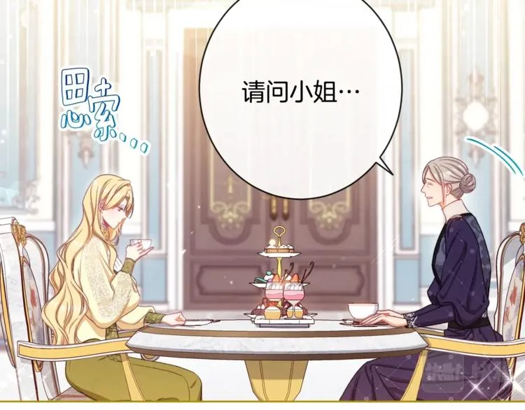 第61话 诡异的她 第81页