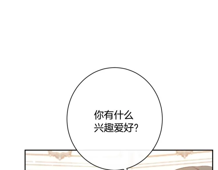 第61话 诡异的她 第83页