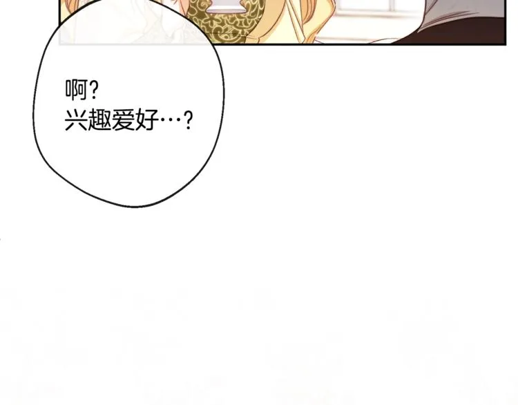 第61话 诡异的她 第85页