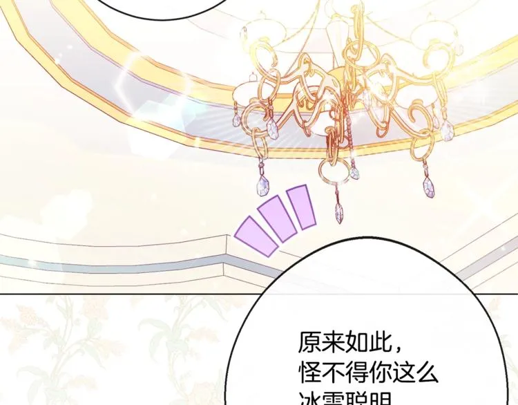 第61话 诡异的她 第87页