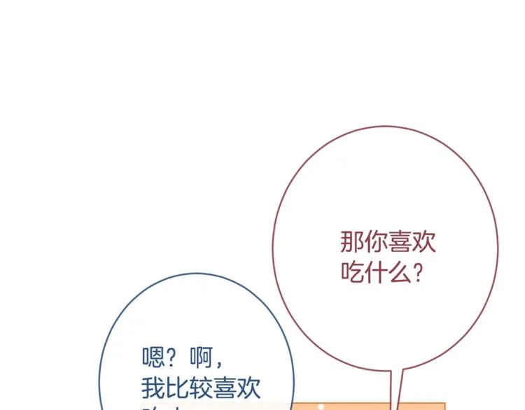 第61话 诡异的她 第90页
