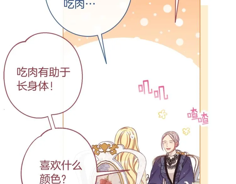 第61话 诡异的她 第91页