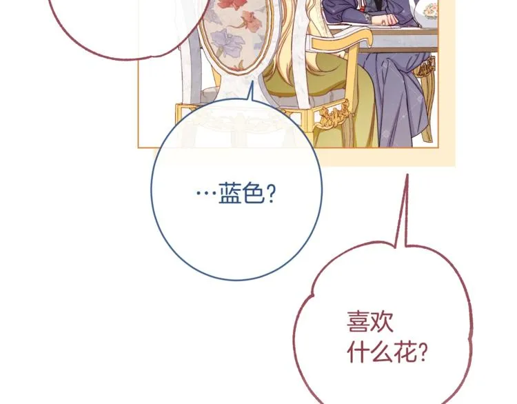 第61话 诡异的她 第92页
