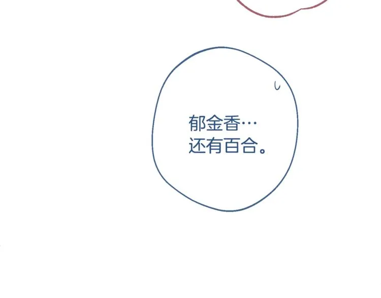 第61话 诡异的她 第93页