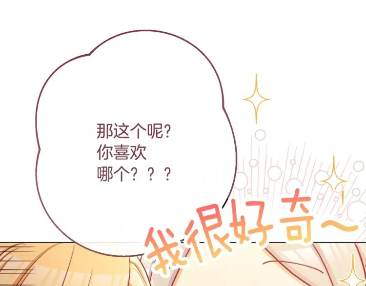 第61话 诡异的她 第94页