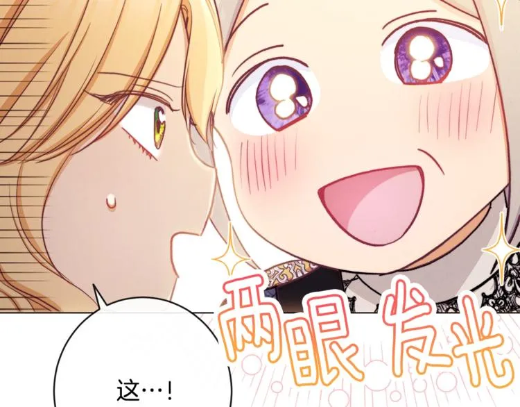 第61话 诡异的她 第95页