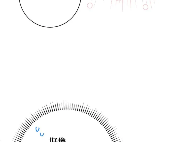 第61话 诡异的她 第96页