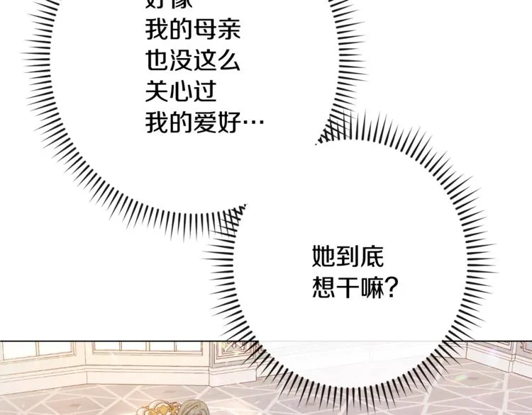 第61话 诡异的她 第97页