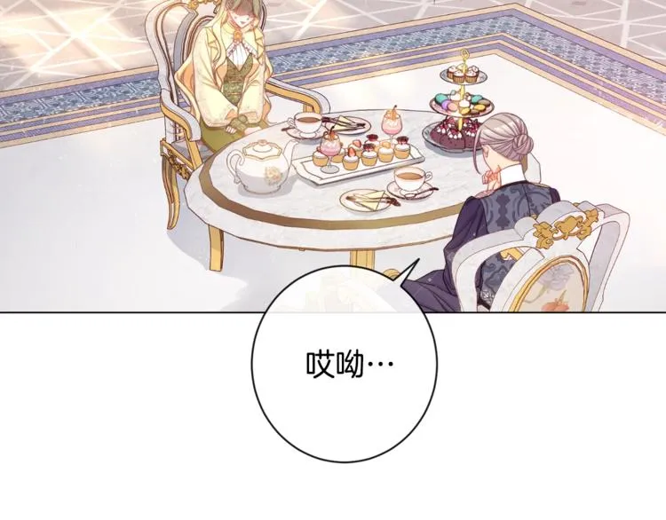 第61话 诡异的她 第98页