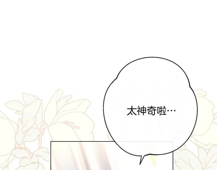 第61话 诡异的她 第99页