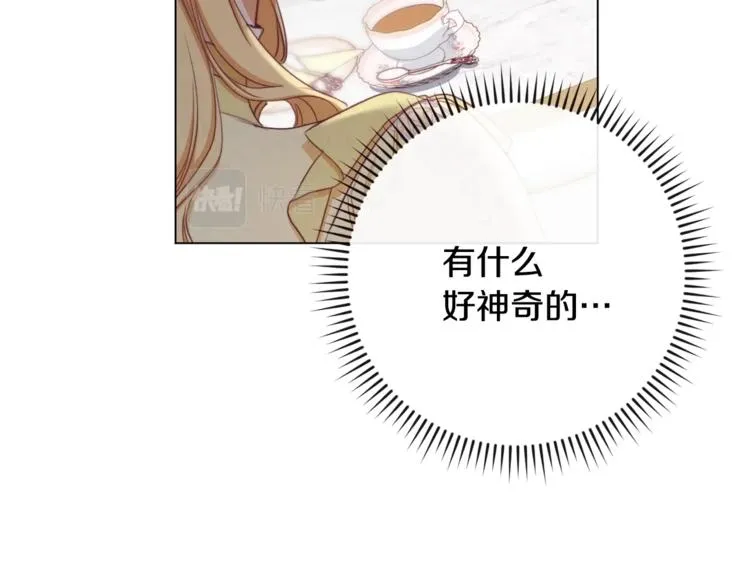 第61话 诡异的她 第101页