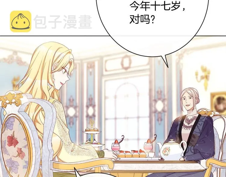第61话 诡异的她 第105页