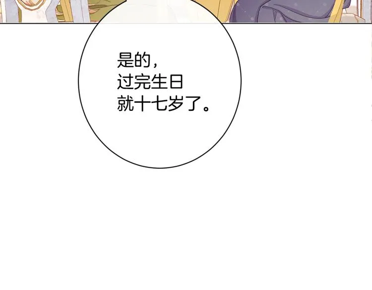 第61话 诡异的她 第106页