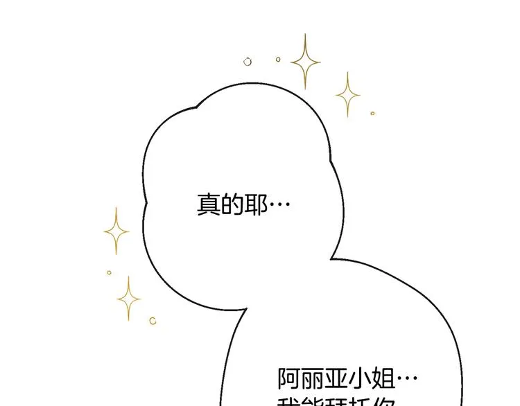 第61话 诡异的她 第107页