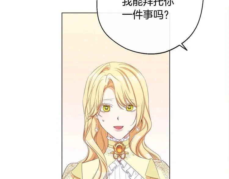 第61话 诡异的她 第108页