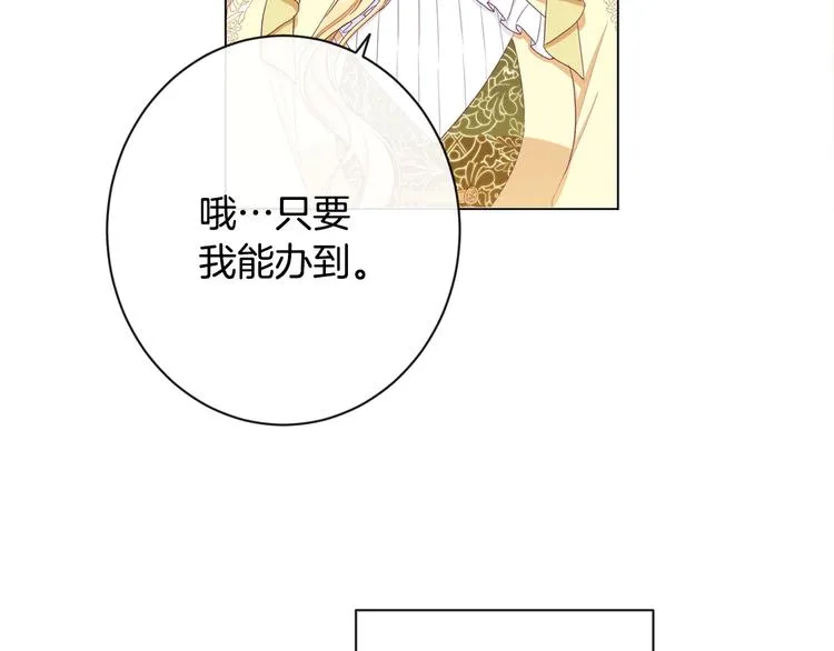 第61话 诡异的她 第109页