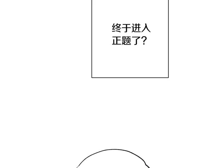 第61话 诡异的她 第110页