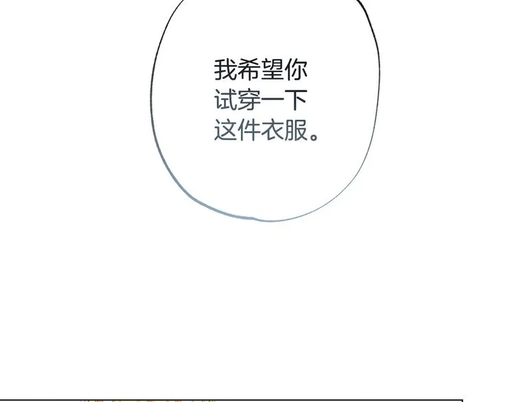 第61话 诡异的她 第111页