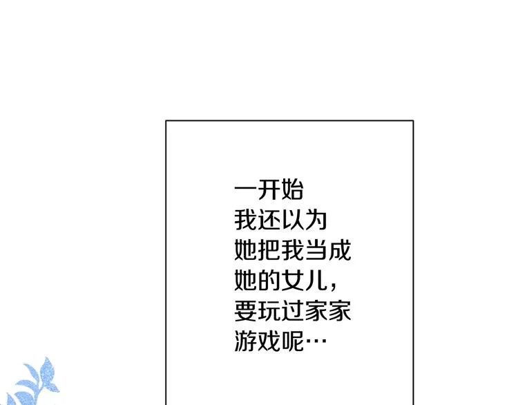 第61话 诡异的她 第115页